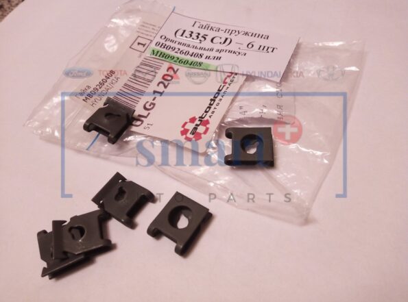 0B092-60408 NUT-SPRING